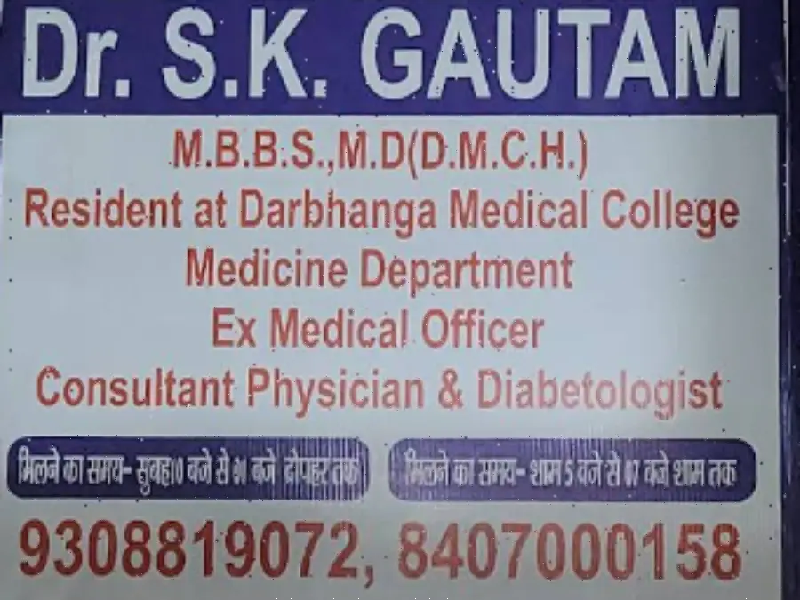 Dr S.K Gautam (S.S.A.M CLINIC CARE)
