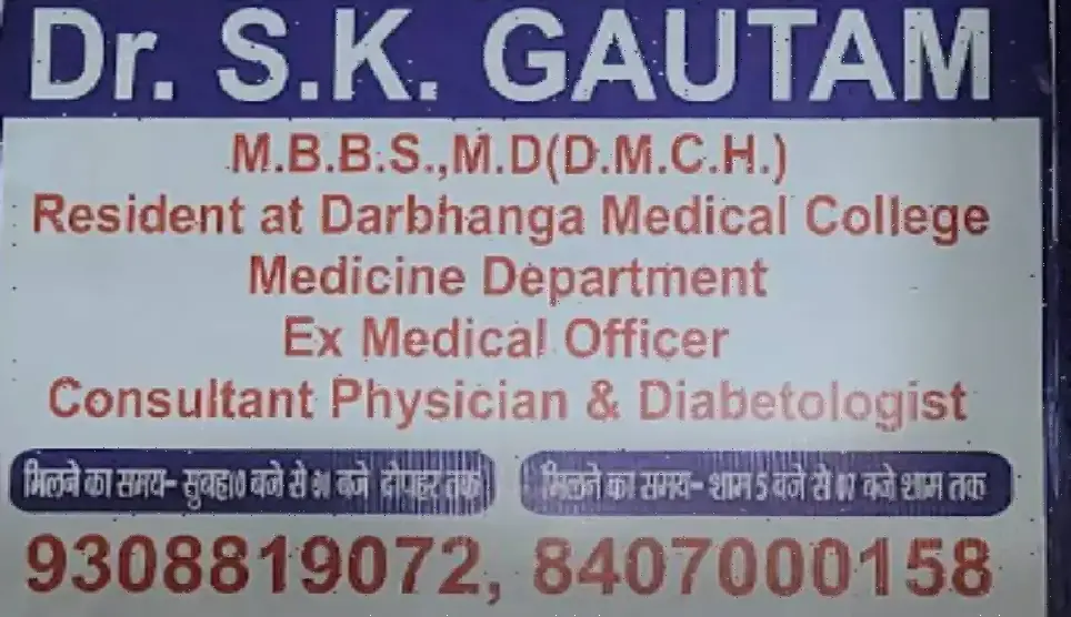 Dr S.K Gautam (S.S.A.M CLINIC CARE)