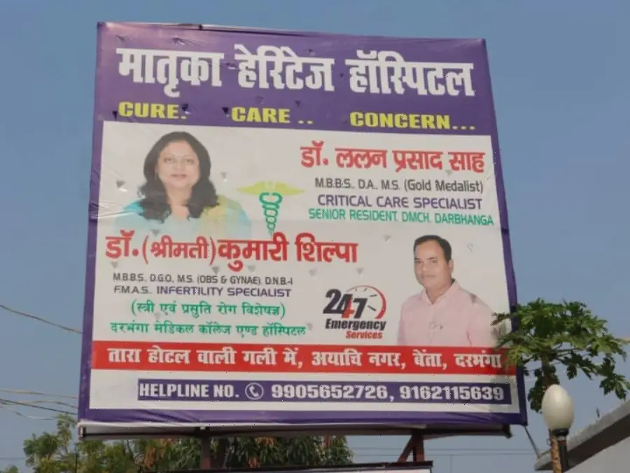 Matrika Fertility Heritage Hospital (Dr. Kumari Shilpa) photo 2
