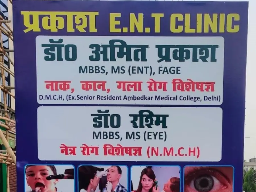 PRAKASH ENT CLINIC- DR.AMIT PRAKASH