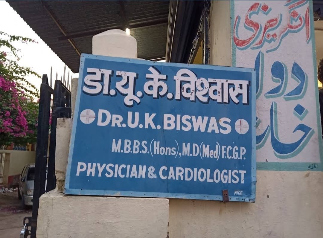 Dr. U. K. Viswas