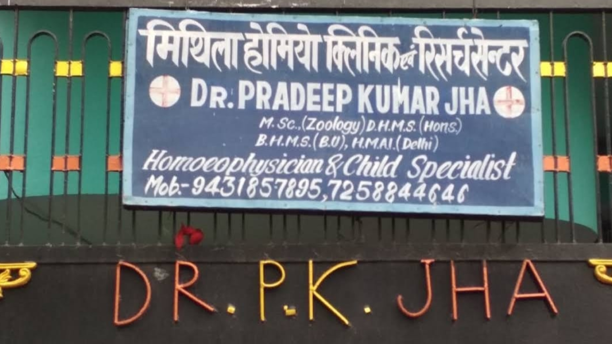 Dr. Pradeep Kumar Jha