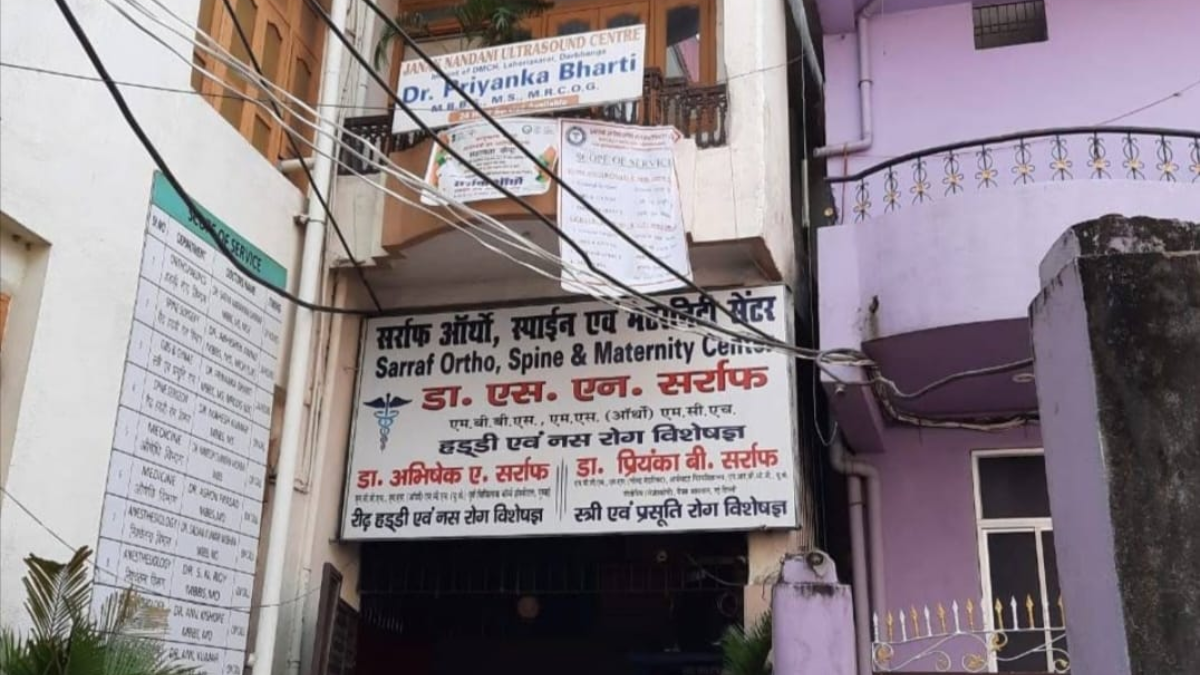 Sarraf Ortho Spine & Maternity Centre