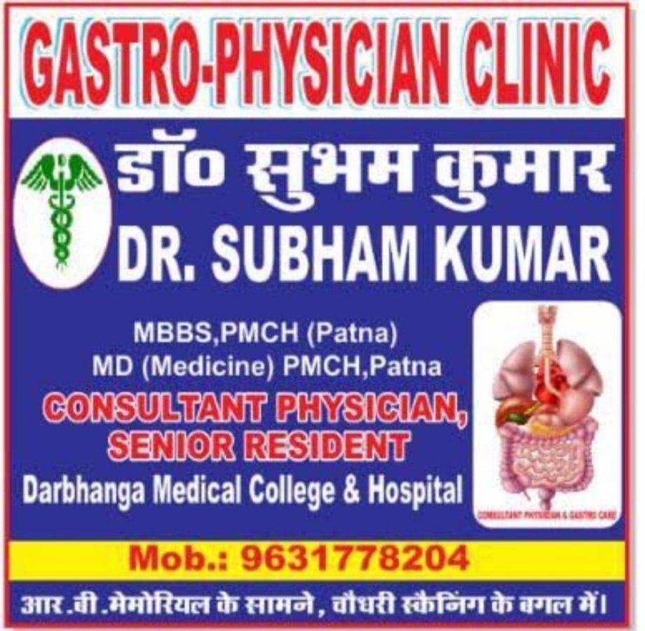 DR SUBHAM KUMAR MD MEDICINE