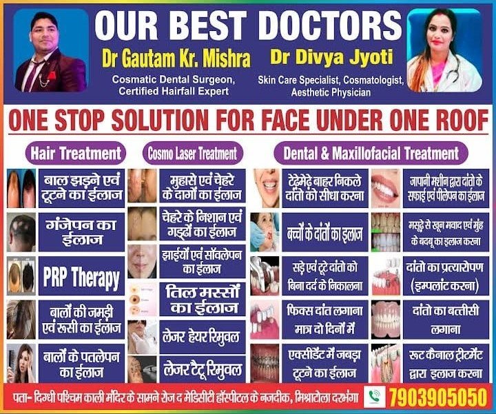 Dr. Mishra's Dental Hair & Skin Clinic
