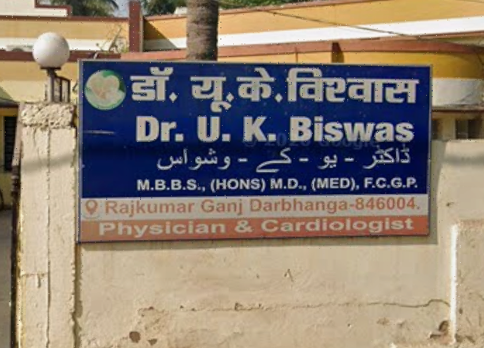 Dr. U K Biswas Clinic