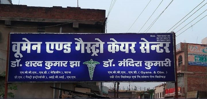 Women and Gastro Care Centre