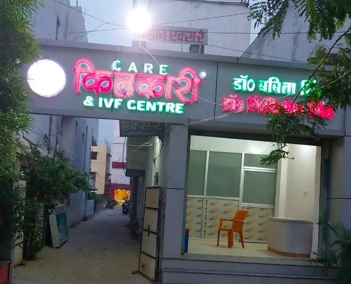 CARE KILKARI HOSPITAL & IVF CENTRE