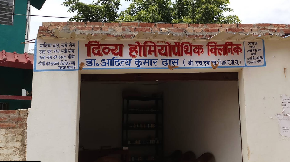 DIVYA HOMOEOPATHY CLINIC