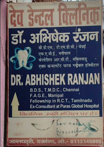 Dev Dental Clinic