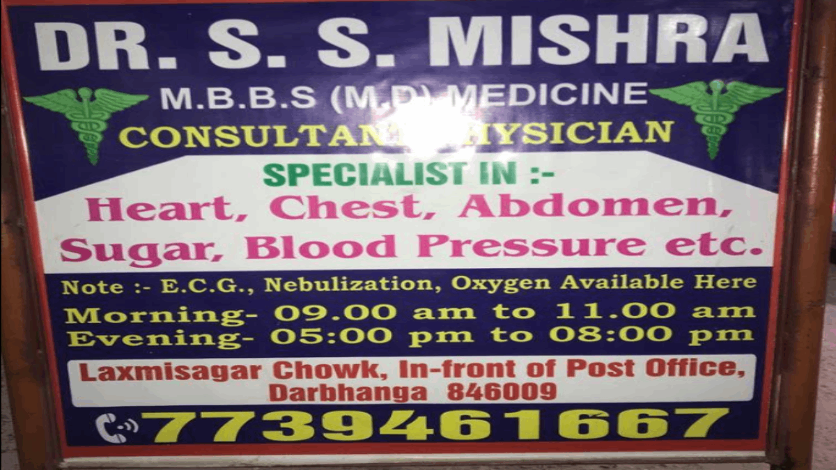 Dr SS Mishra Clinic