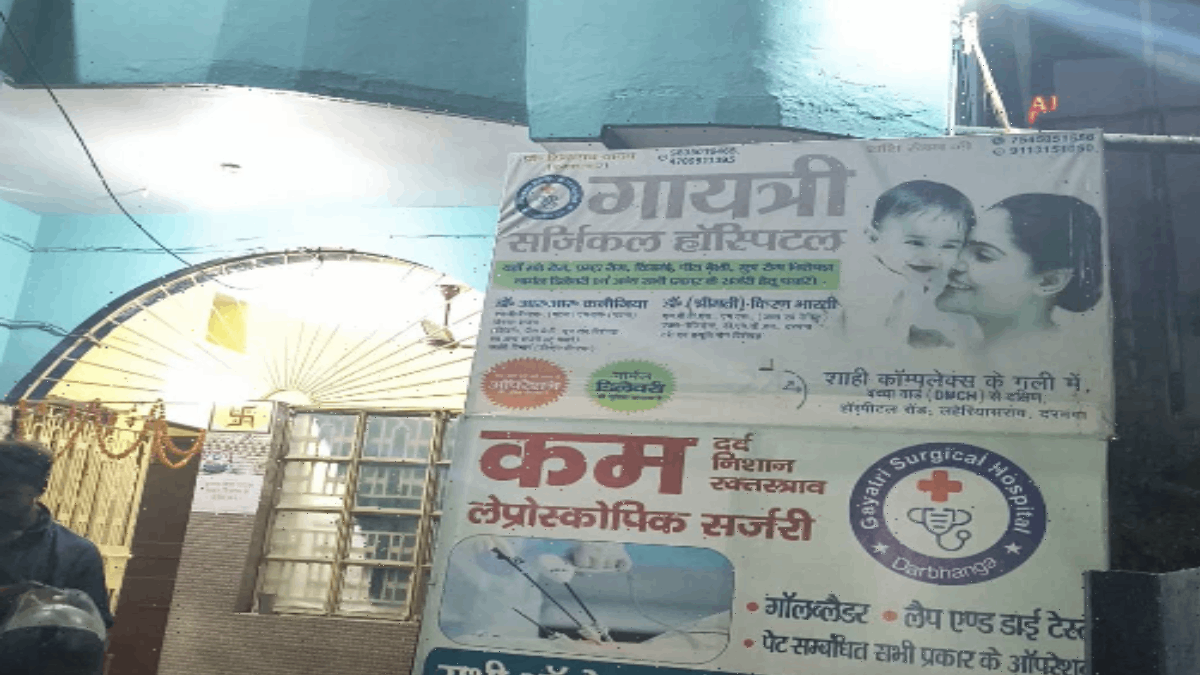 Gayatri Surgical Hospital DBG